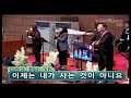 2017년 2월 12일 여의도순복음교회 새성북성전 주일3부예배 live