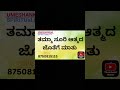 ತಮ್ಮ ಸೂರಿ ಆತ್ಮದ ಜೊತೆಗೆ ಮಾತು kannada lifeafterdeath pastlife soul punarjanam soulconnect