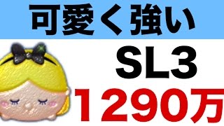 【ツムツム】スキル3のワンダーランドアリスで1290万点！楽しいスキルで可愛く強い！