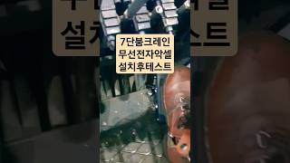 7단붐크레인 무선전자악셀설치#디와이크레인 #crane #디와이크레인#DY크레인ㆍ