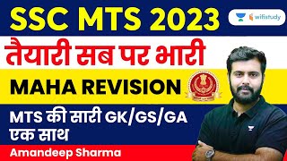 SSC MTS 2023 | MTS की सारी GK/GS/GA एक साथ | Maha Revision | Amandeep Sharma