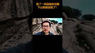 西班牙百年廢棄豪宅裡都有什麼 EP6？大獨裁者佛朗哥的物業!Palacio del Canto del Pico #知识shorts计划 #历史 #建築 #故事 #历史那些事