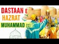 The Story of Prophet Muhammad (SAWW) | हज़रत मोहम्मद (स) | Islamic Stories for kids | Fajr Junior