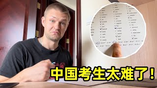 外国小伙挑战中国高考英语试卷，看到题目惊了：选择题全靠蒙？