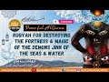 POWERFUL RUQYAH SHARIAH FOR DESTROYING THE FORTRESS & MAGIC OF THE DEMONS JINN OF THE SEAS & WATER.