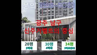 힐스테이트월산(광주) 일반분양 일부세대만 입주지원금으로 최대 9천만원까지 돌려줍니다. 이런 조건이면 금방 마감될 듯  #부동산  #아파트 #아파트분양 #투자 #광주아파트 #부동산