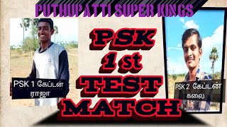 PSK  Test cricket நம்ம ஊரு நம்ம கிரிக்கெட் IPL TEST NO  VPL TEST CRICKET