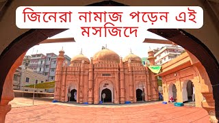 খান মোহাম্মদ মৃধা মসজিদ | KHAN MOHAMMAD | | মুসলিম স্থাপত্য | MOSQUE | Rayhanul Rana