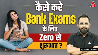 How to Start Banking Exams Preparation from Zero? Beginners Guide | Adda247