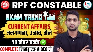 RPF Constable 2024 3rd March Exam Trend |RPF Constable Most Important Current Affairs Vikas Rana Sir