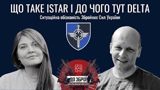 До Зброї! Ярослав Гончар про ISTAR, Delta та технологічну перевагу України