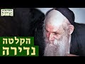 תיעוד נדיר התוועדות סוערת עם המשפיע ר שלמה חיים קסלמן • האזינו