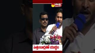 #CMJagan #Chandrababu #PawanKalyan #YellowMedia #YSRCP #CMJaganSpeech #CMYSJagan #appolitics