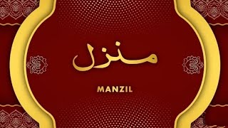 Manzil Dua | منزل (Cure and Protection from Black Magic, Jinn / Evil Spirit Possession)