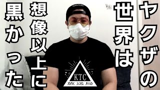 ぼくがアウトローをやめた理由 [1783]