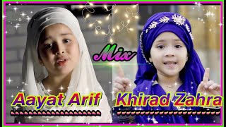 Allah hi Allah Naat 2022 Mashup | Happy New Year Special || Aayat Arif & Khirad Zahra Naat #trending