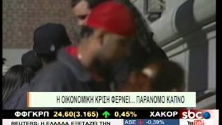 @SBCTV Η ΟΙΚΟΝΟΜΙΚΗ ΚΡΙΣΗ ΦΕΡΝΕΙ… ΠΑΡΑΝΟΜΟ ΚΑΠΝΟ