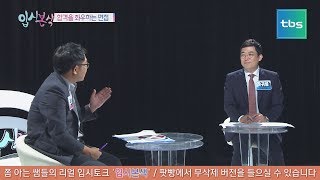 [입시본색] 수시합격의 변수, 면접의 진실을 파헤친다.