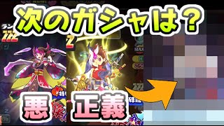 ぷにぷに 妖魔人復刻ガシャがめちゃ良いけど次のガシャは何がくる？イベントラストまでのガシャ予想　妖怪ウォッチぷにぷに　レイ太