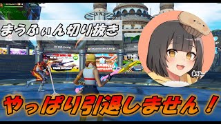 【謝罪】まうふぃんが引退しない宣言！引退詐欺してごめんなさい！【まうふぃん切り抜き】【フォートナイト Fortnite】