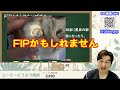 あなたの猫さん、fipかもしれませんよ。fipの診断＠猫伝染性腹膜炎（fip）治療の実際 2024年⑩