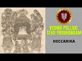 heccarika vishnu pallaki seva prabhandam tirumala tirupati vaibhavam song