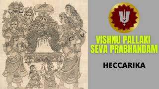 HECCARIKA | VISHNU PALLAKI SEVA PRABHANDAM | TIRUMALA TIRUPATI VAIBHAVAM Song