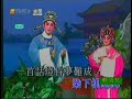 粵劇 蝶影紅梨記 2 4 梁耀安 曹秀琴 cantonese opera