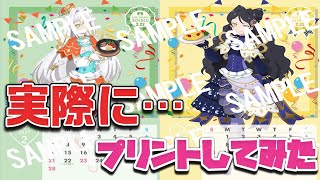 【プリチャン】これどうなの？　らいぶろハピプリバースデーカレンダーをプリントした結果【プリパラ】