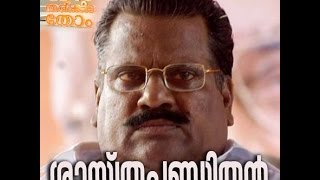 E P Jayarajan Speech E P Jayarajan Speech