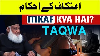 Itikaf Ke Masail | Taqwa By Dr Israr Ahmed | Ramadan Special Bayan