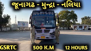 જુનાગઢ - મુન્દ્રા - નલિયા | JUNAGADH - MUNDRA - NALIYA IN GSRTC SLEEPER AND SITTING BUS JOURNEY 😍😍