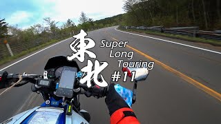 【バイク旅】#11 東北地方 11日間ツーリング 土湯バイパス→母成グリーンライン→郡山市【ソロツーリング】