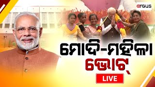 🔴Aji Ra Bitarka | ମୋଦି-ମହିଳା ଭୋଟ୍ | 23 Sept 2023 | Argus News Live