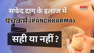 Panchakarma Treatment for Vitiligo: Is it Right for You?