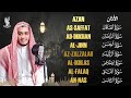 رقية شاملة للبيت - سورة الصافات الدخان الجن الزلزلة المعوذات الأذان- Quran Ruqiah