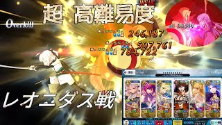 【メディア/美狄亞】超 高難易度「フレイムゲート(レオニダス戦)」~バトルインニューヨーク(ギル祭/ネロ祭)~