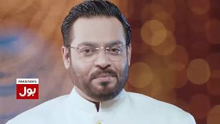 The exclusive soundtrack for 'Ramazan Mein BOL' Transmission by Dr. Aamir Liaquat Hussain | BOL News