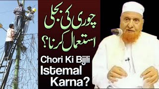 Chori Ki Bijli Istemal Karna | Mufti Tariq Masood | Islamic Group