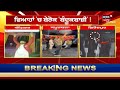 punjab news ਹੁਣ ਨਹੀਂ ਮਿਲਣਗੇ ਹਥਿਆਰਾਂ ਦੇ ਨਵੇਂ ਲਾਇਸੈਂਸ news18 punjab