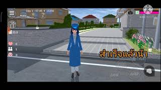 แจกบ้านep.12ค่ะ|SakuraSchooSimulator|ตามคำขอค่ะ