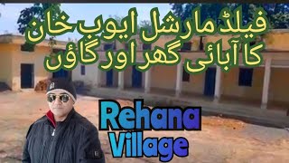 Field Marshall General Ayub Khan's Village | REHANA | Hazara KPK