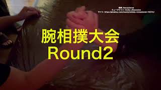 セラピスト腕相撲大会round2【リラクゼーションサロンNONAMANIS北浦和】