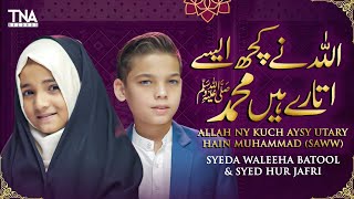Allah Ne Kuch Aise Autaray Hain Muhammad | Ya Rasool Allah | Syeda Waleha Batool