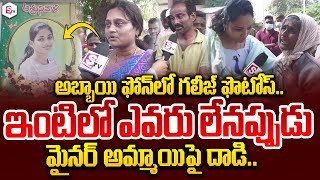 Father Emotional Words About Daughter | కాలేజ్ లో  సీనియర్ వే_ధింపులు..| Warangal News | Telugu News