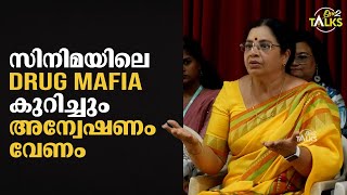 മയക്കുമരുന്നുപയോഗം ലൈംഗിക ചൂഷണത്തേക്കാൾ ഗുരുതരമായ കുറ്റകൃത്യം | bagyalakshmi press meet