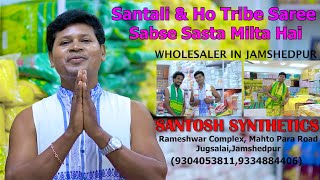 RAJURAJ BIRULI//PROMOTING VIDEO 2024//SANTOSH SYNTHETICS//WHOLESALER IN JAMSHEDPUR