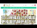 拼布小熊 fabricbear「 歡迎來到拼布小熊商城 」手作必學 拼布教學 手作教學 包包教學