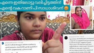 ഞാൻ നിങ്ങളെ കുറിച്ച് പറഞ്ഞോ എന്നെ ഇതിലോട്ട് വലിച്ചിട്ടു😡😡 @NjangalInganokkeyaDvdm3s