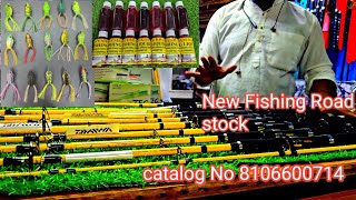 New Fishing Road stock available | Ahtesham khan Fishing Shop